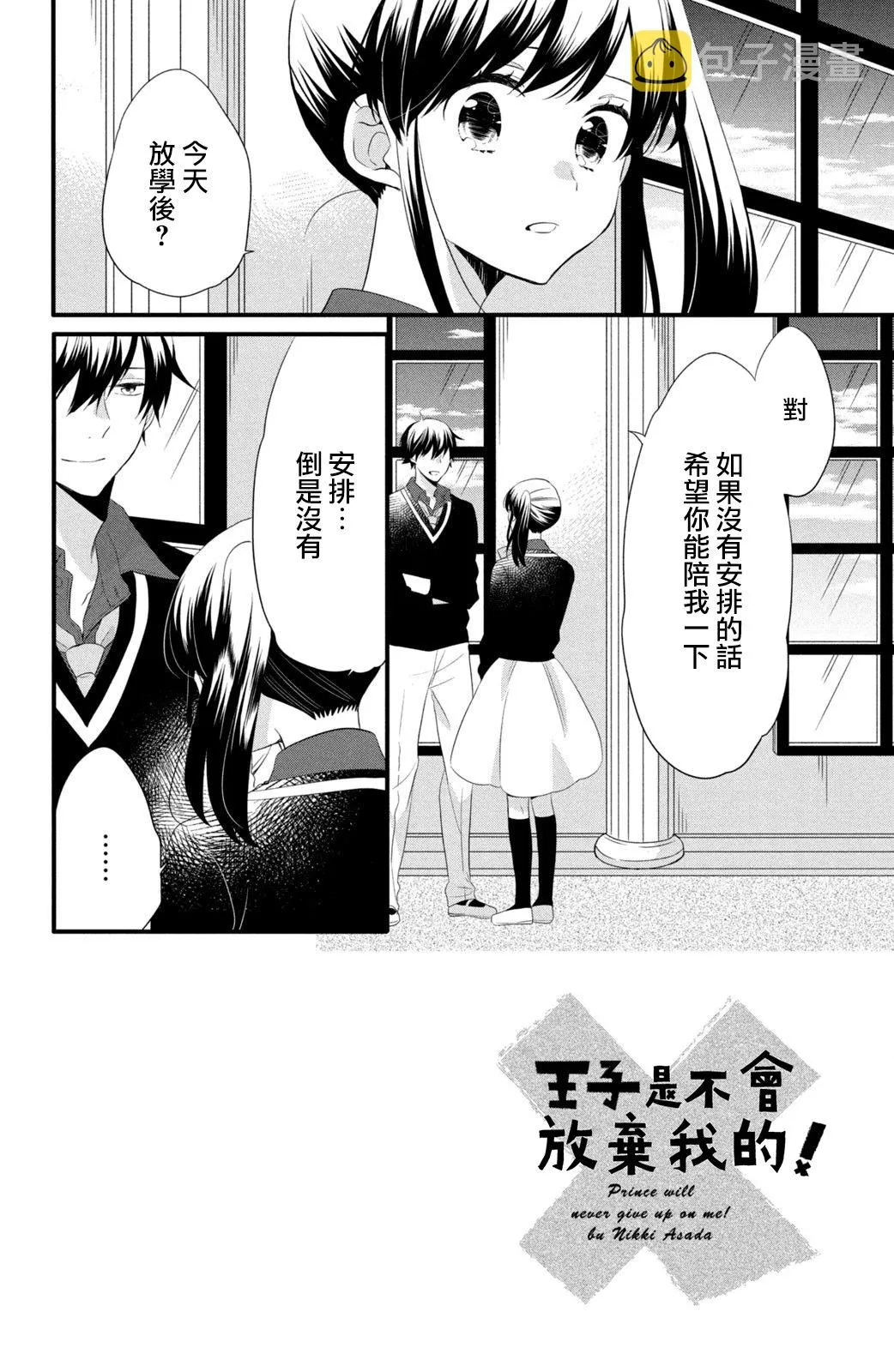 第52话 第2页