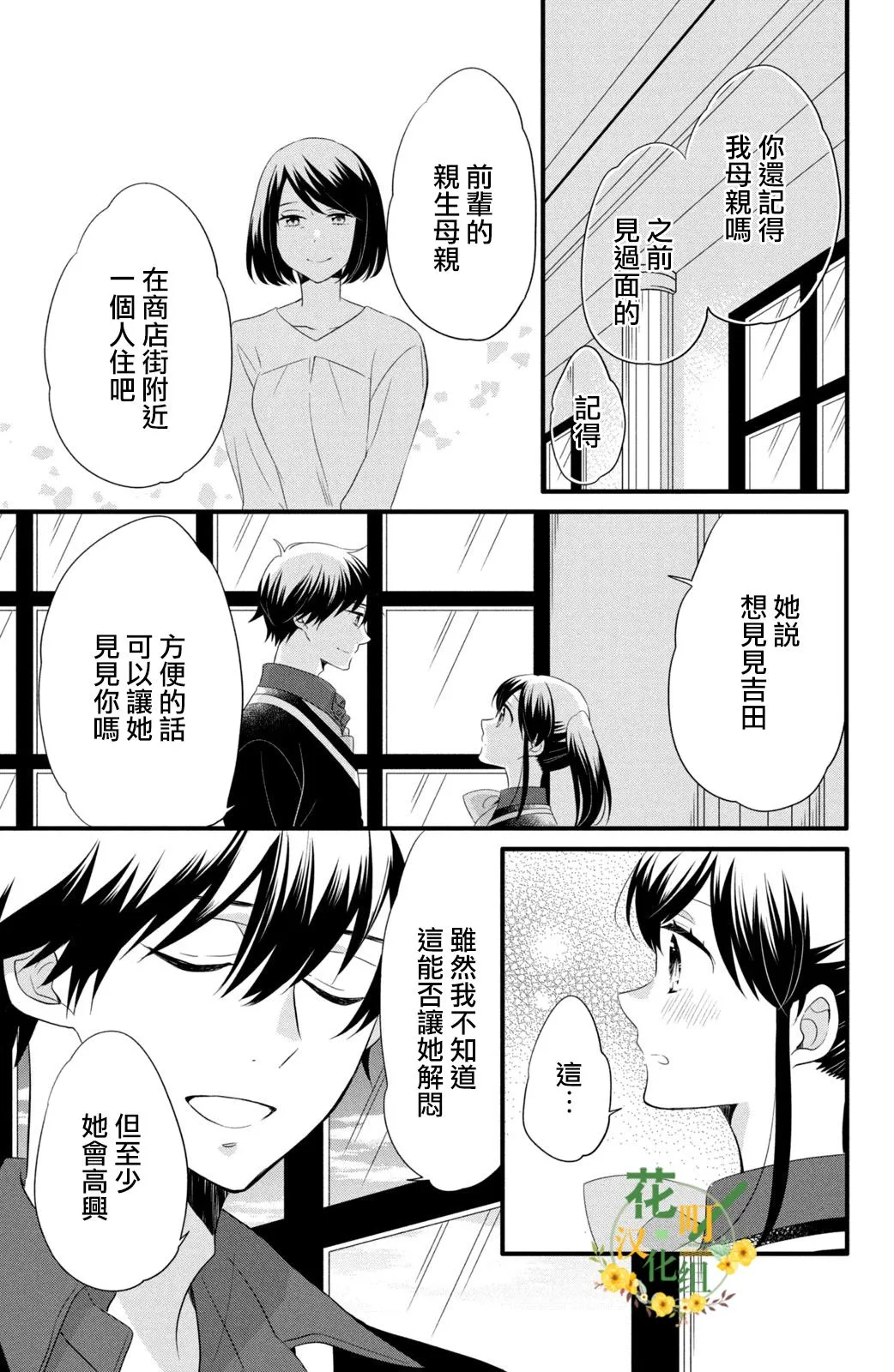 第52话 第3页