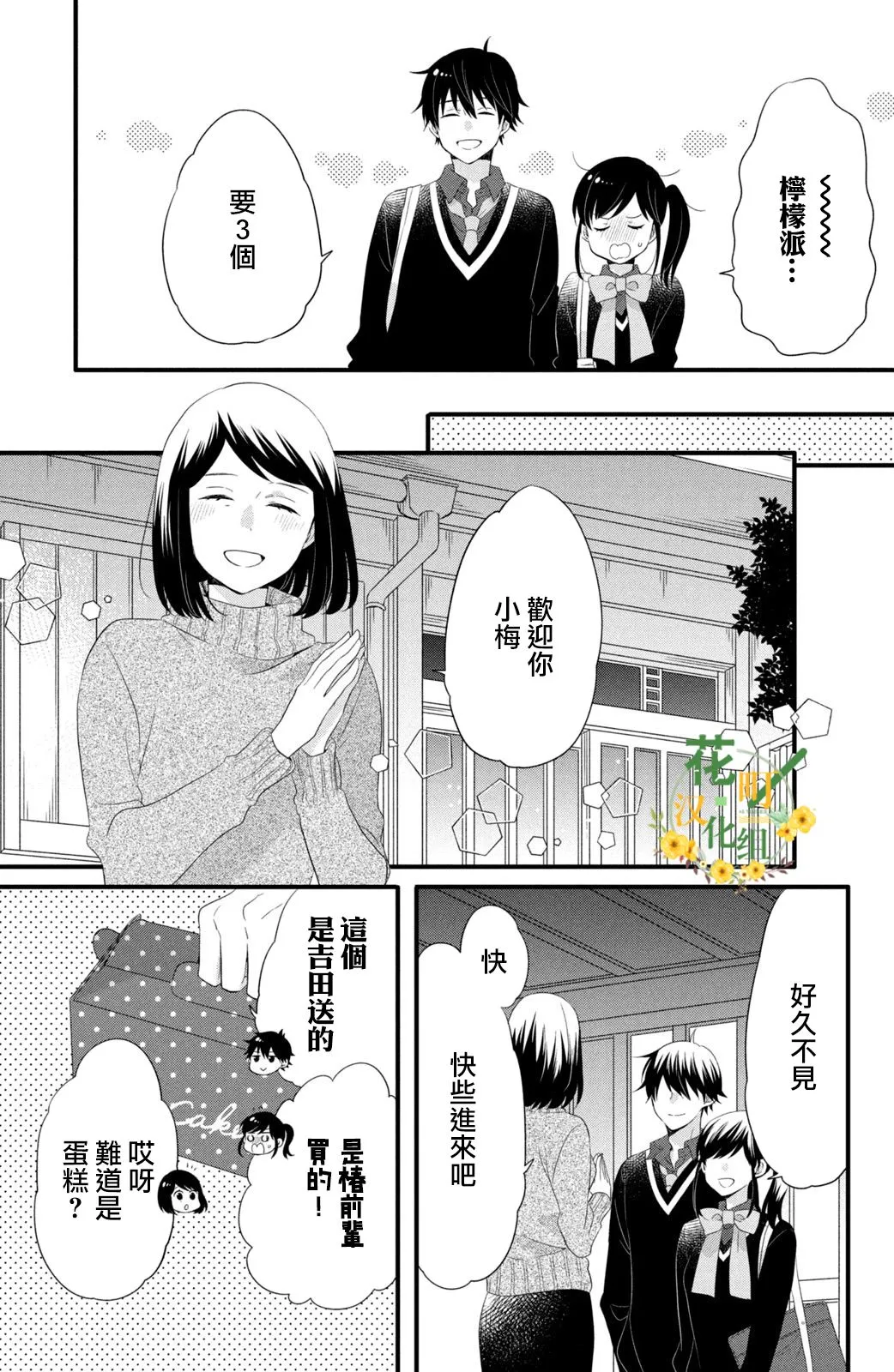 第52话 第5页