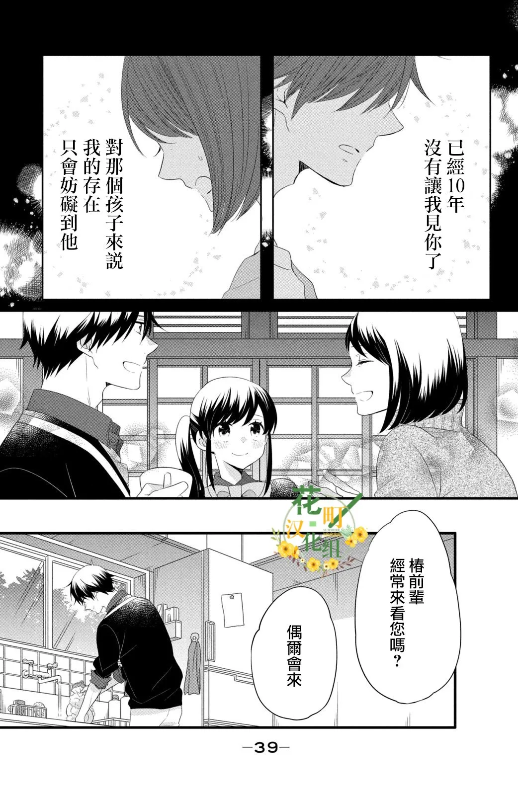 第52话 第7页
