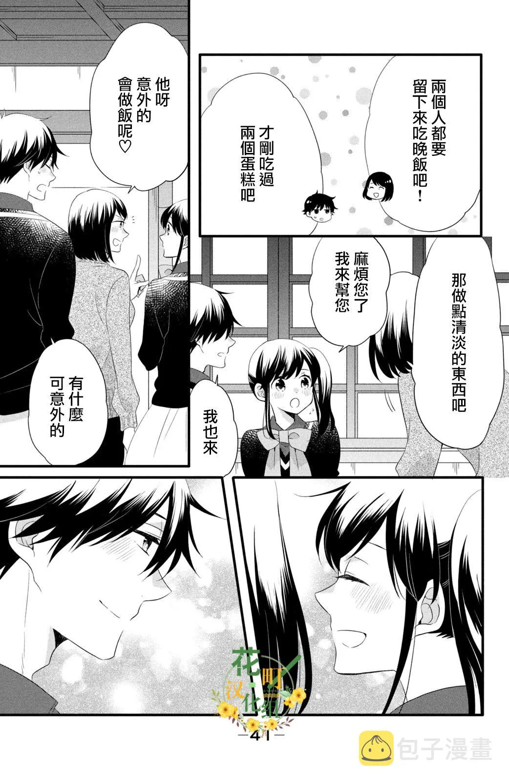 第52话 第9页