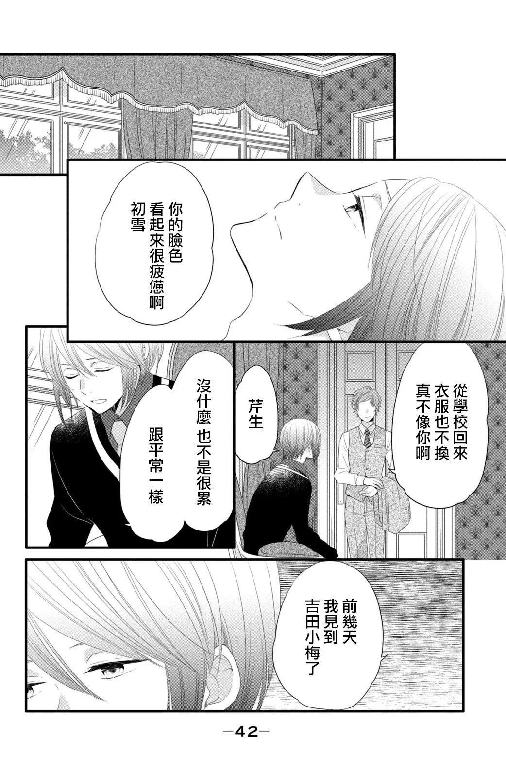 第52话 第10页