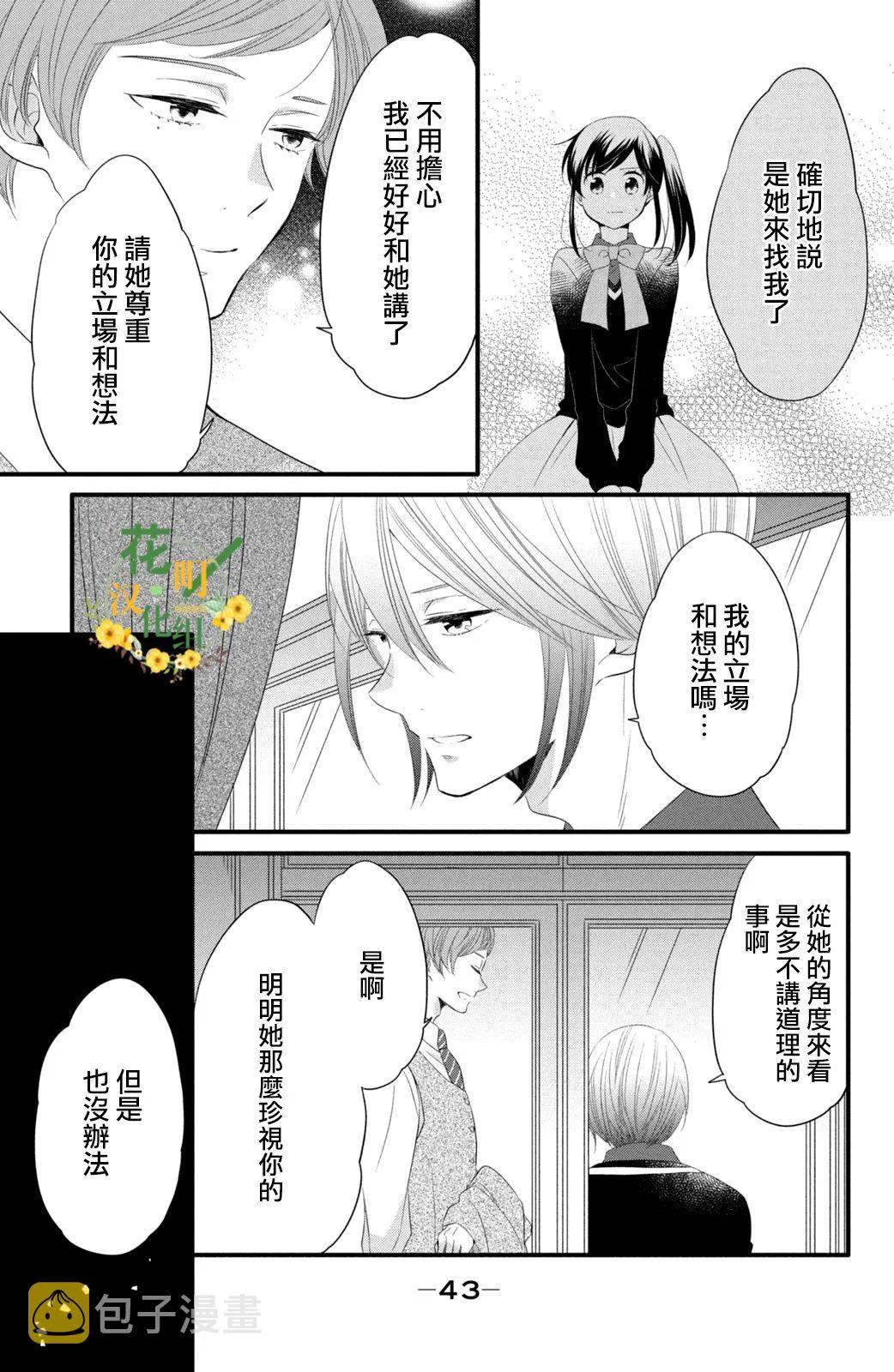 第52话 第11页