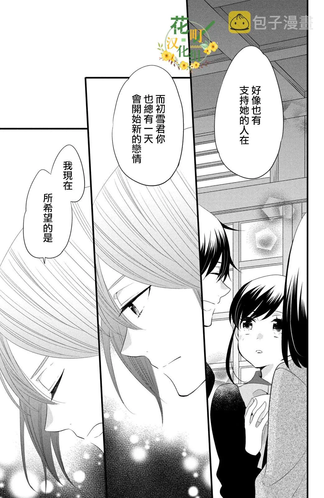 第52话 第13页
