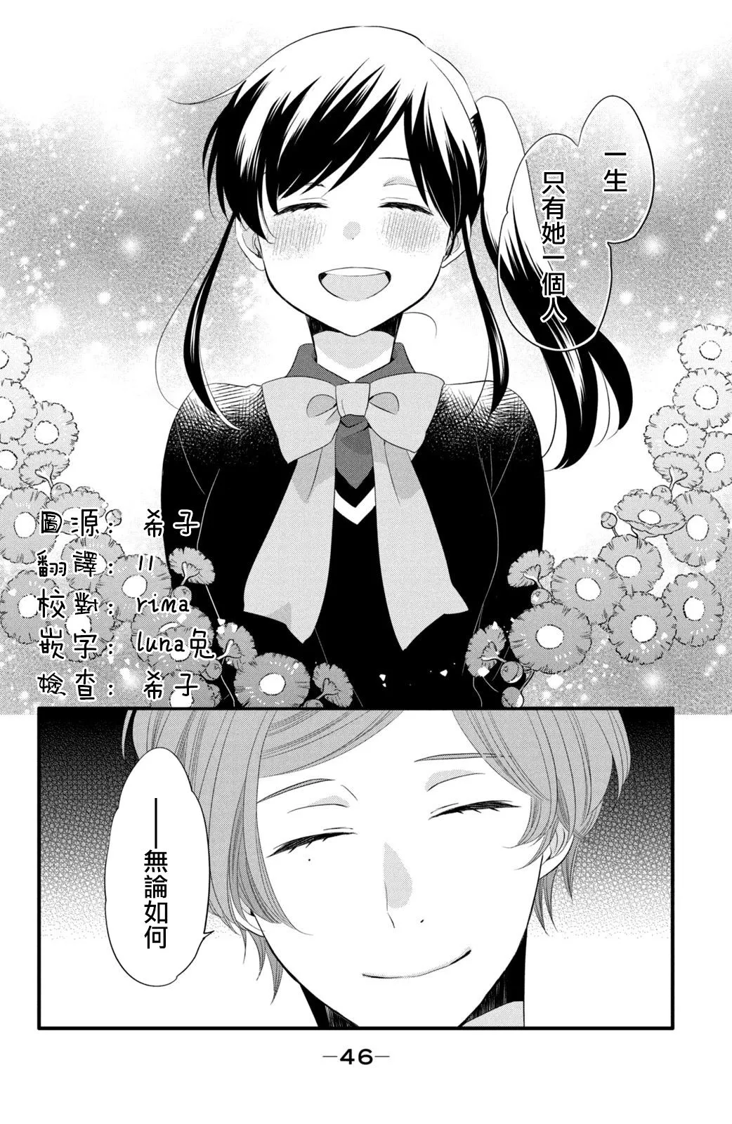 第52话 第14页