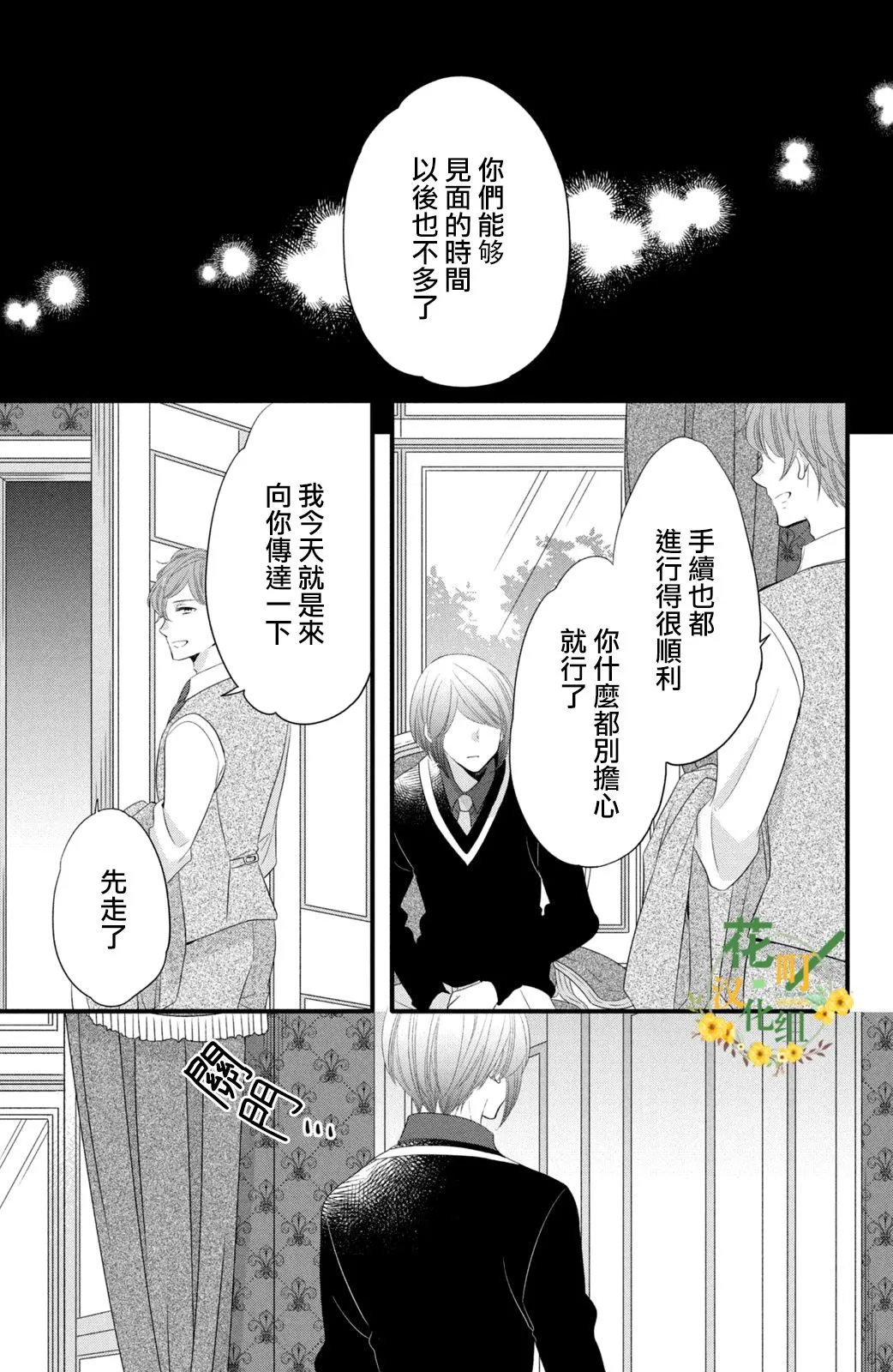 第52话 第15页