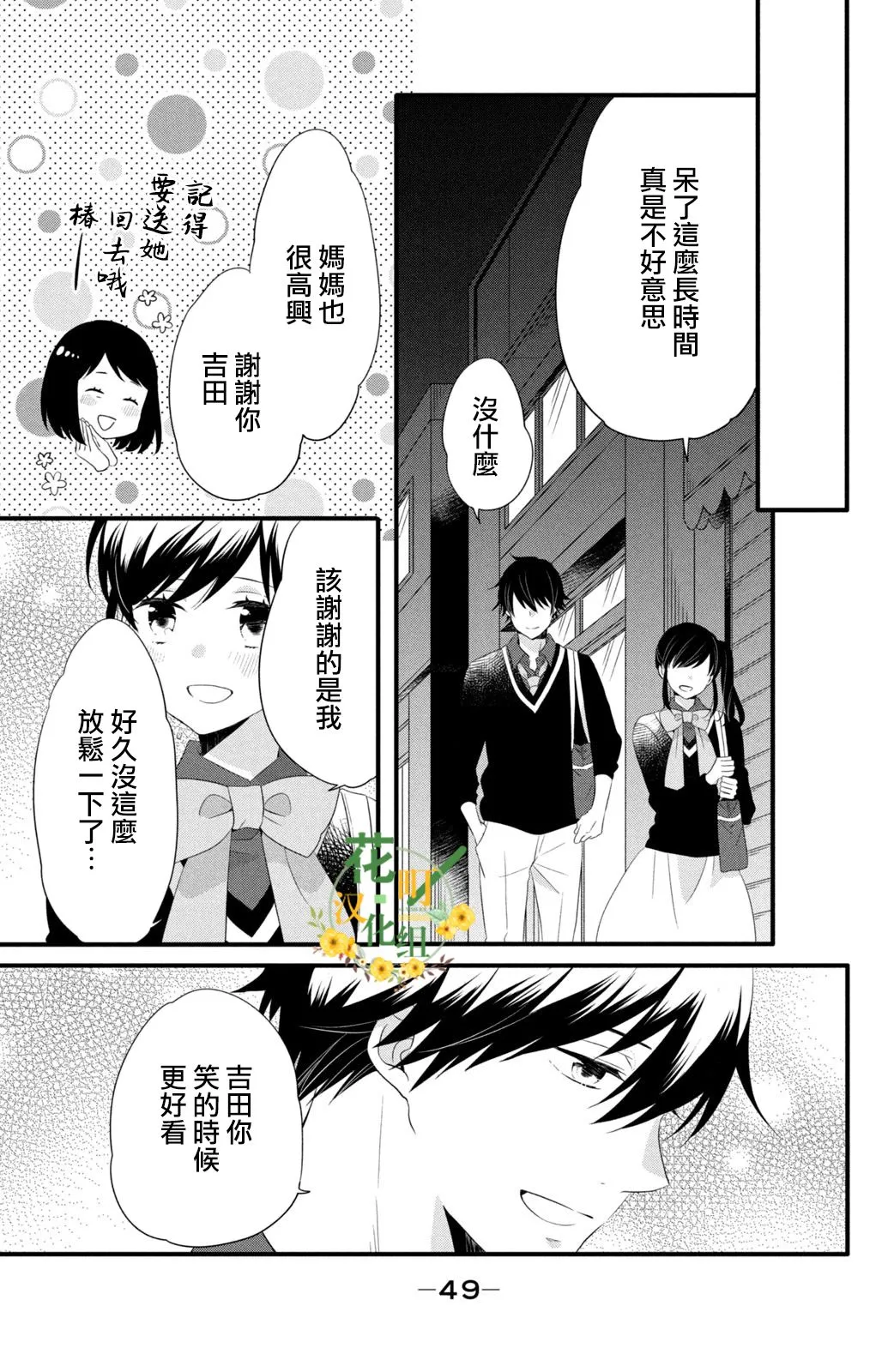 第52话 第17页