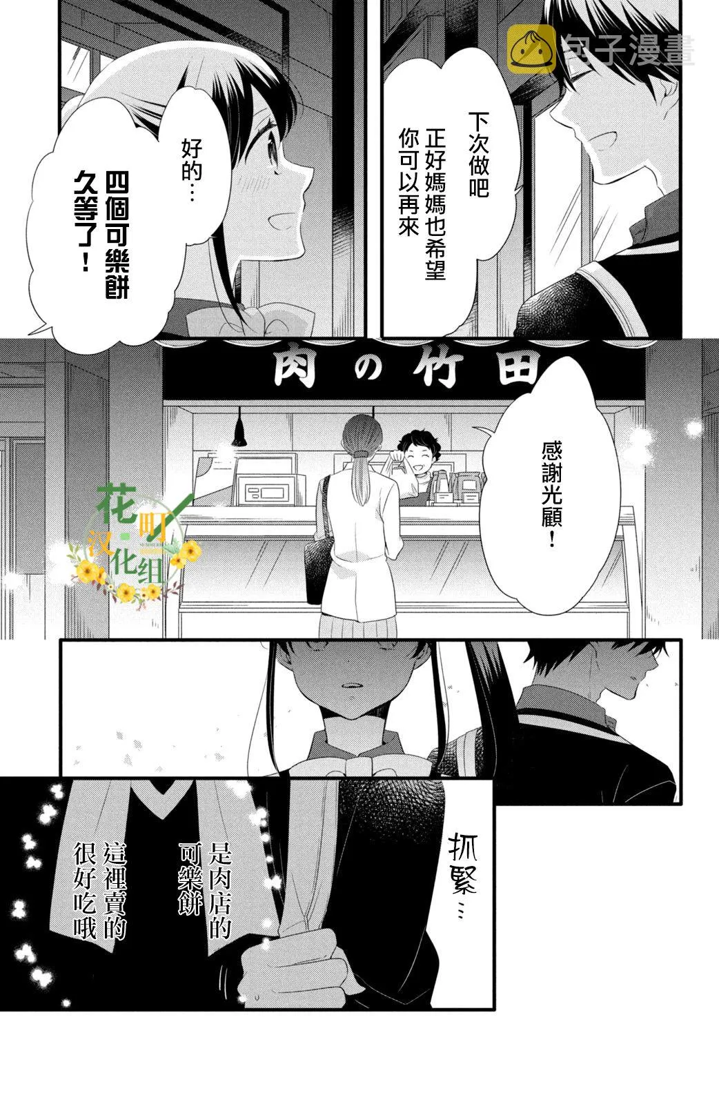 第52话 第19页
