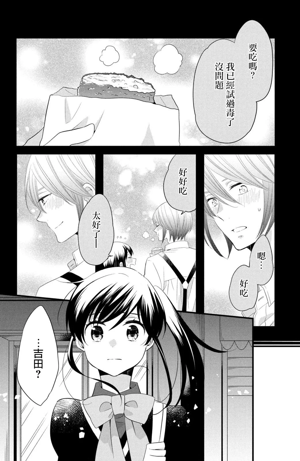 第52话 第20页