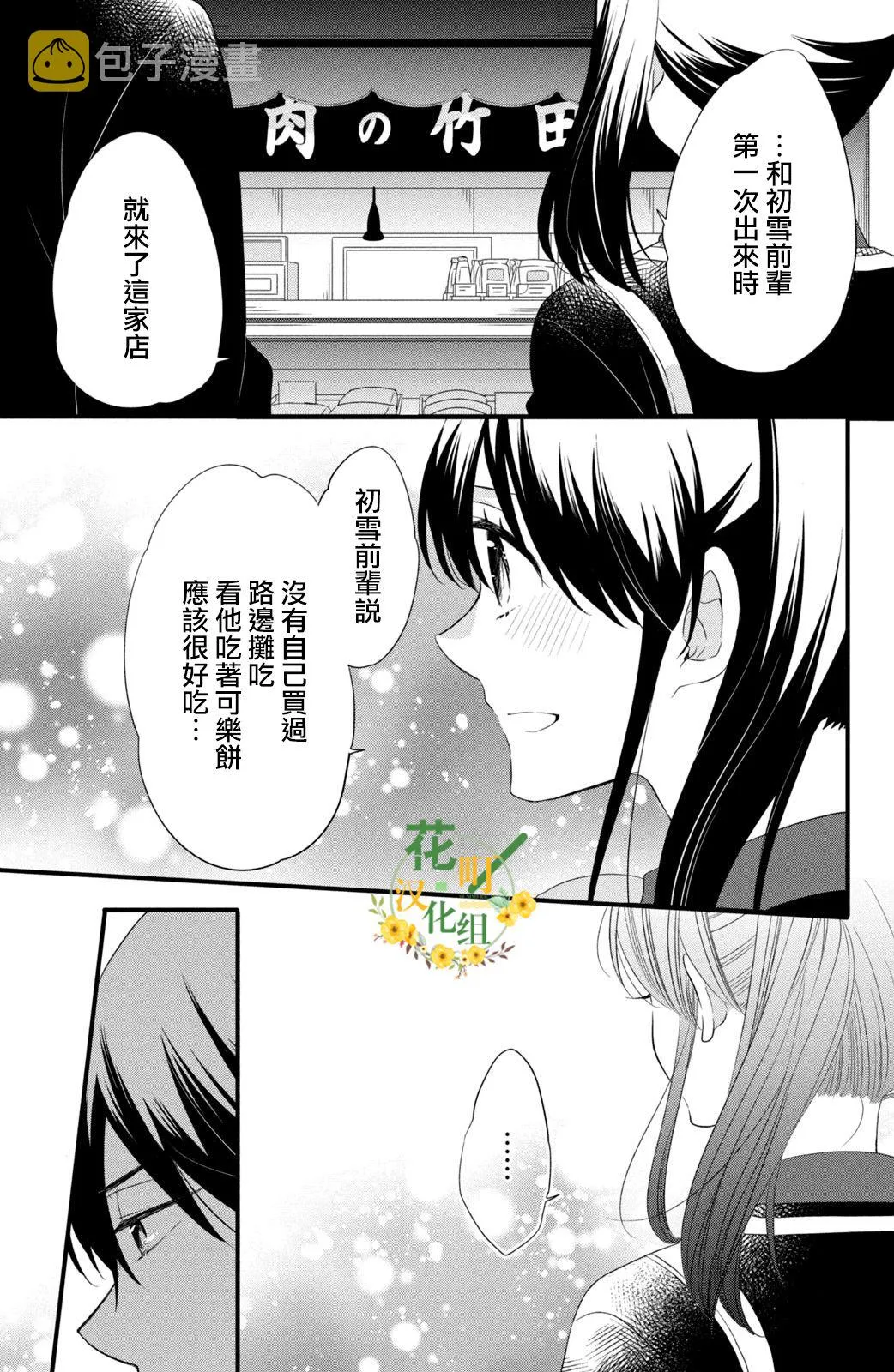 第52话 第21页