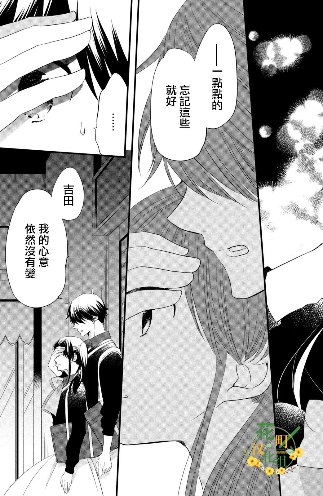 第52话 第23页