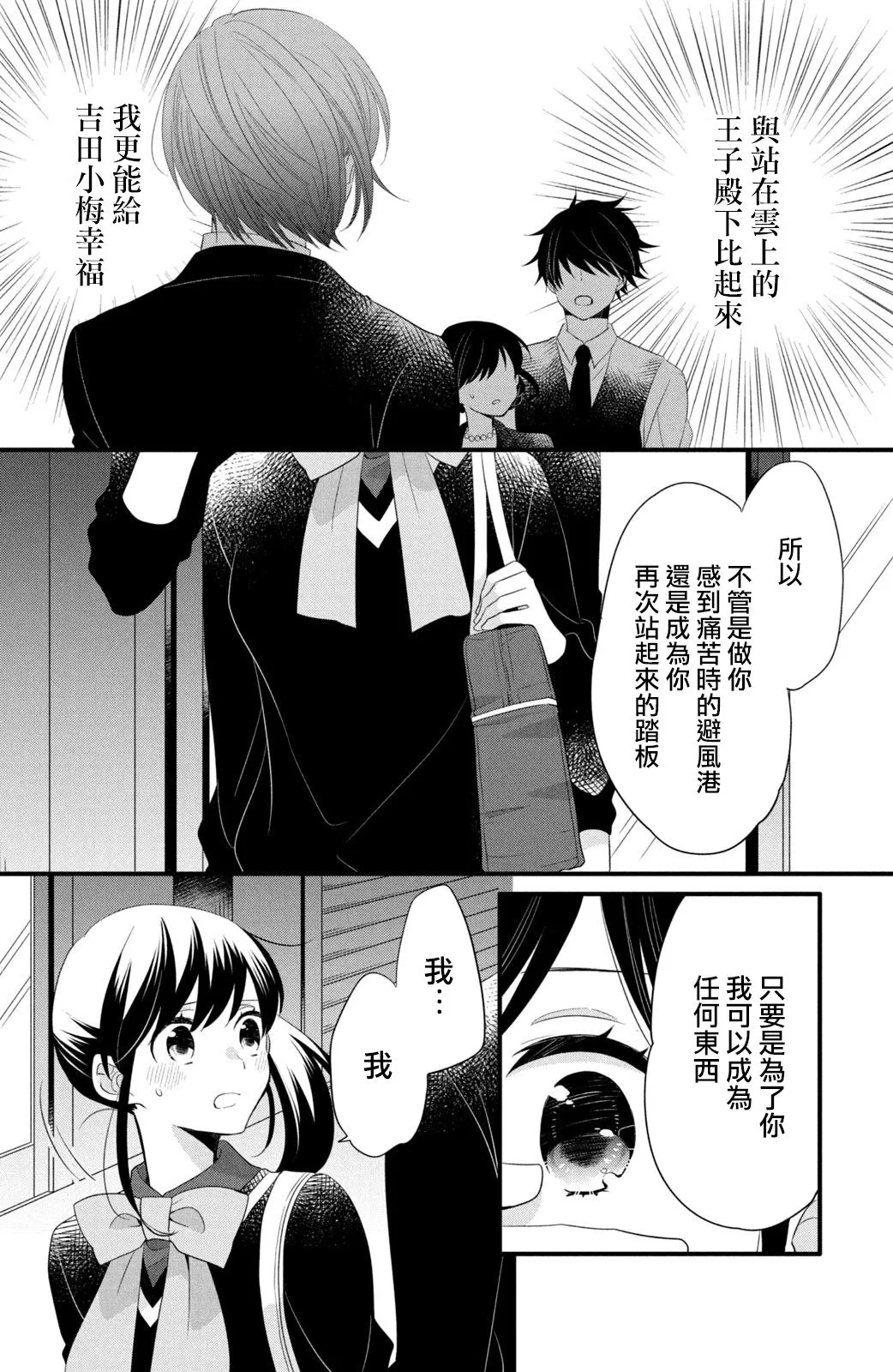 第52话 第24页