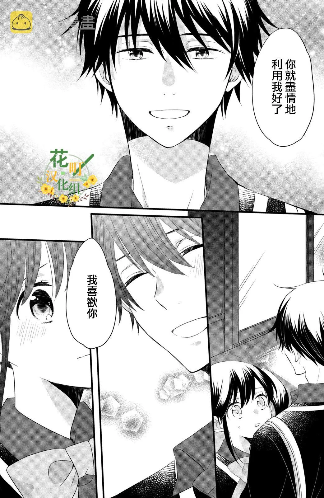 第52话 第25页