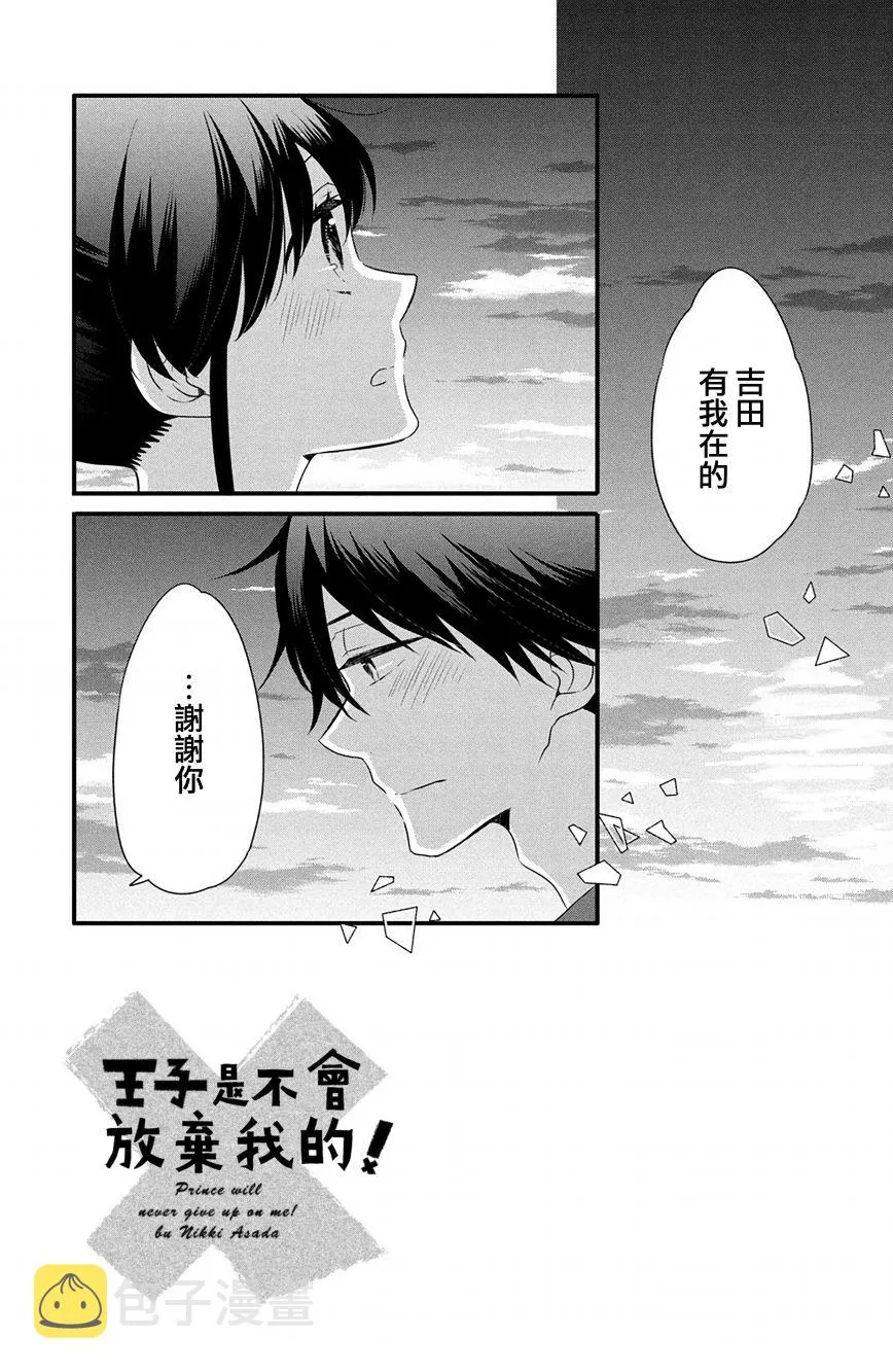 第51话 第3页