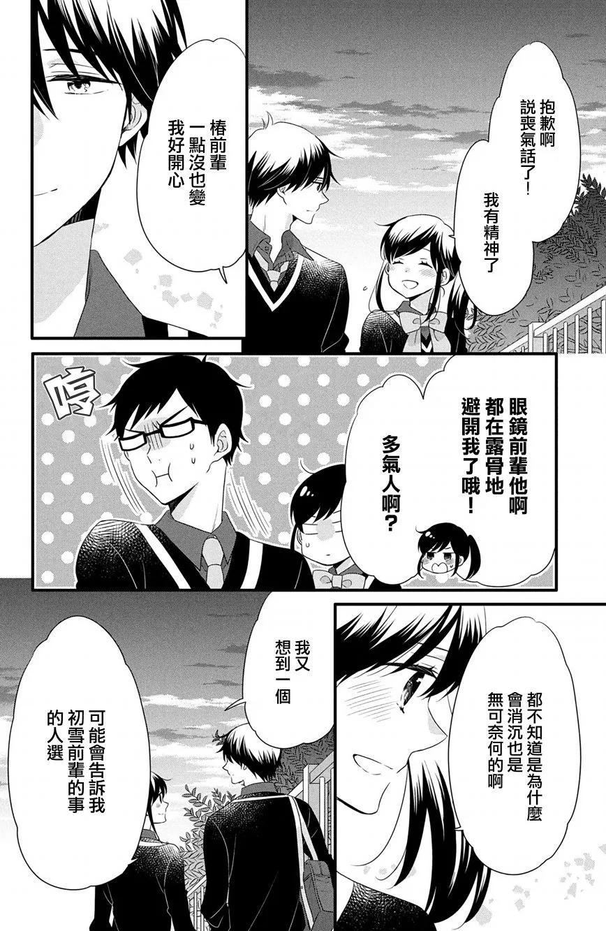 第51话 第4页