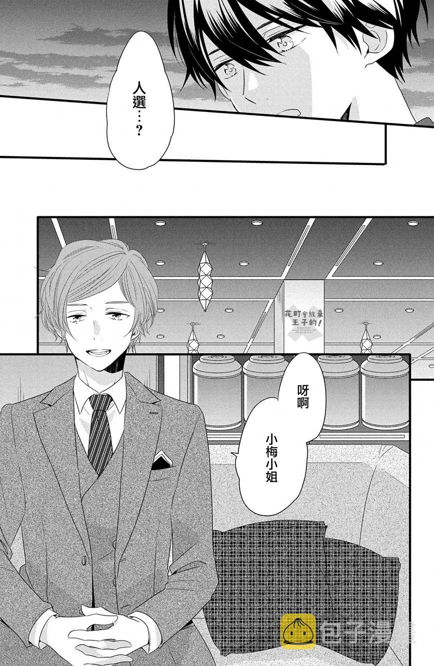 第51话 第5页