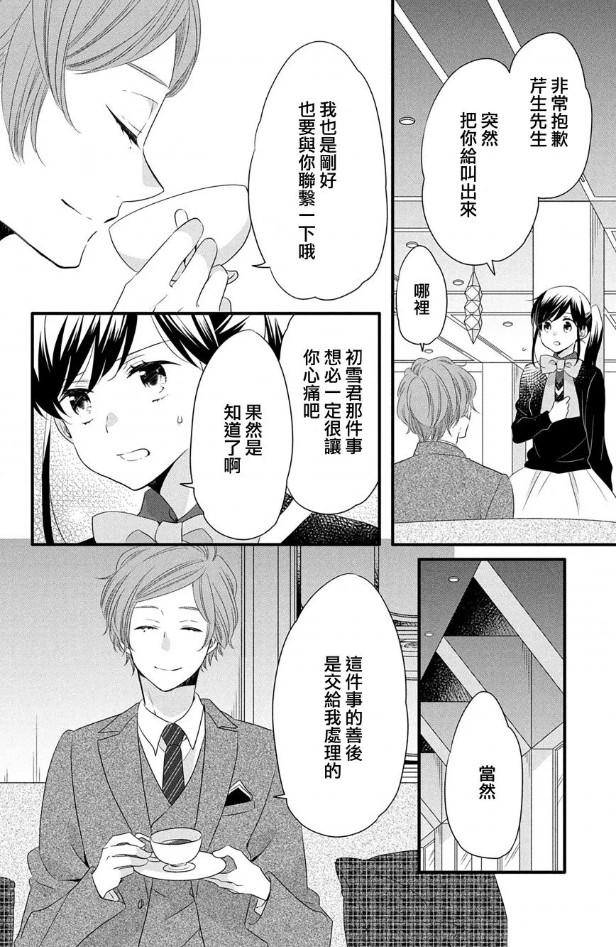 第51话 第6页