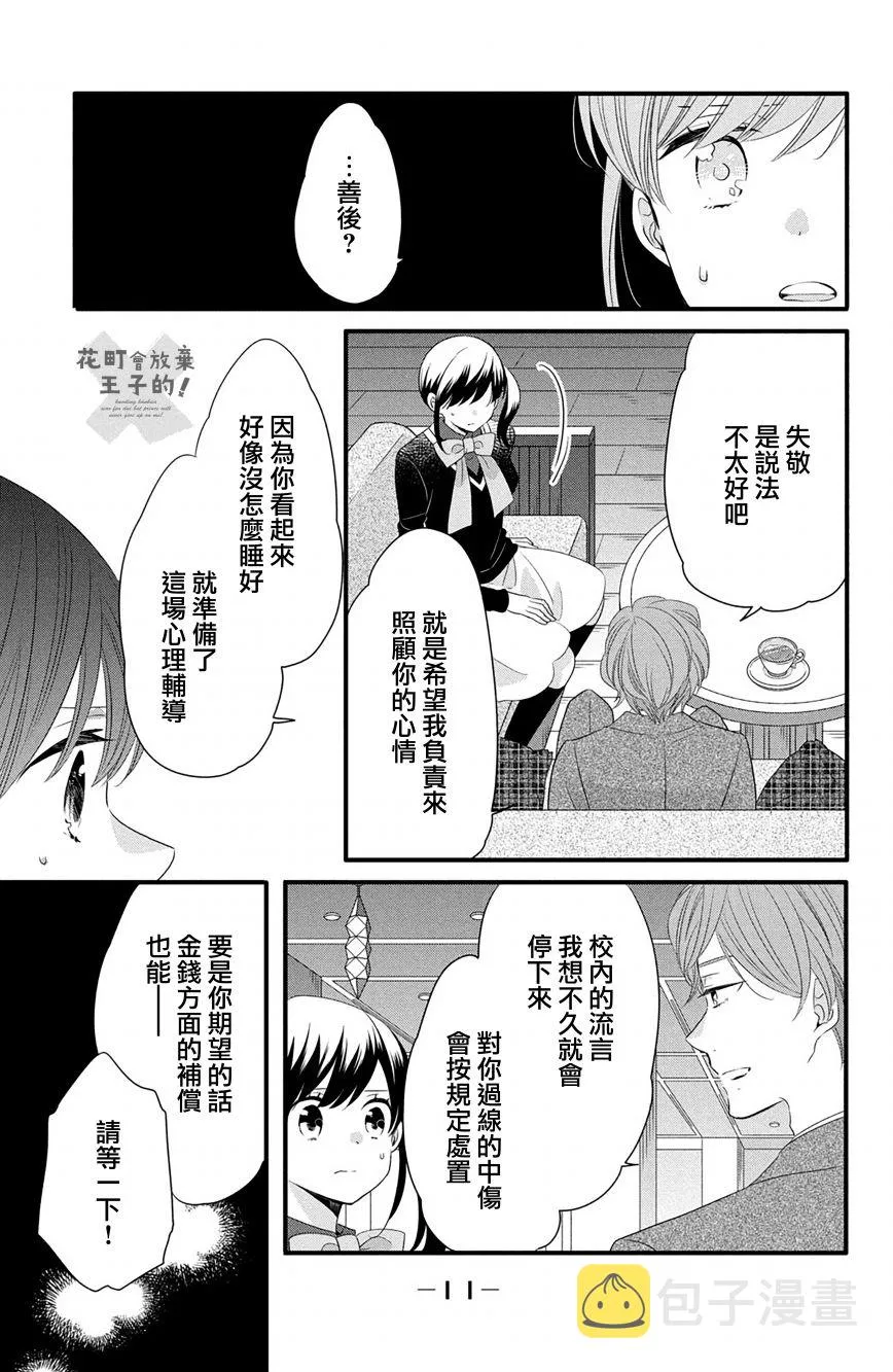 第51话 第7页