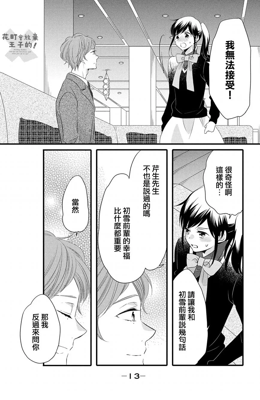 第51话 第9页