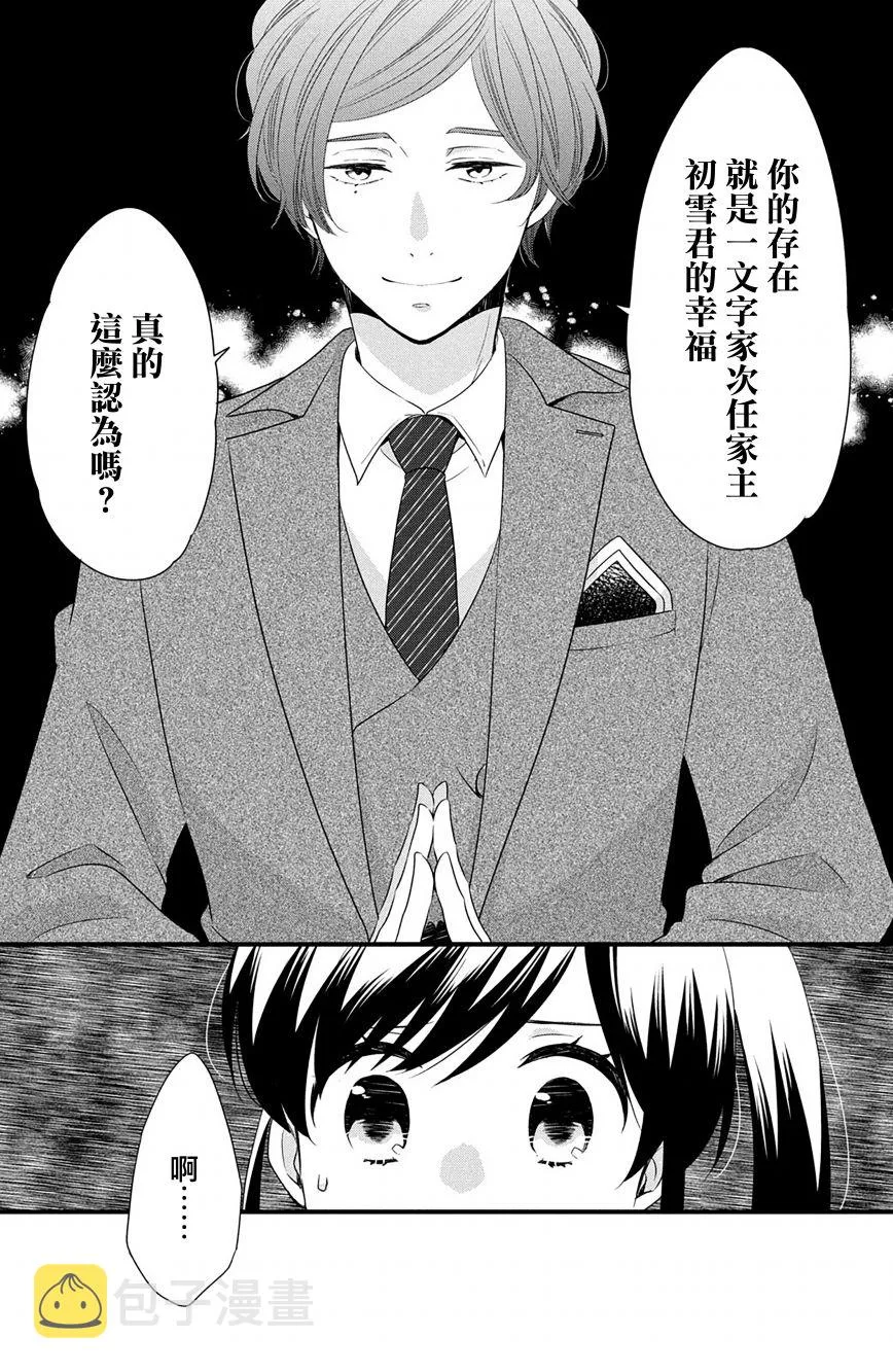 第51话 第10页