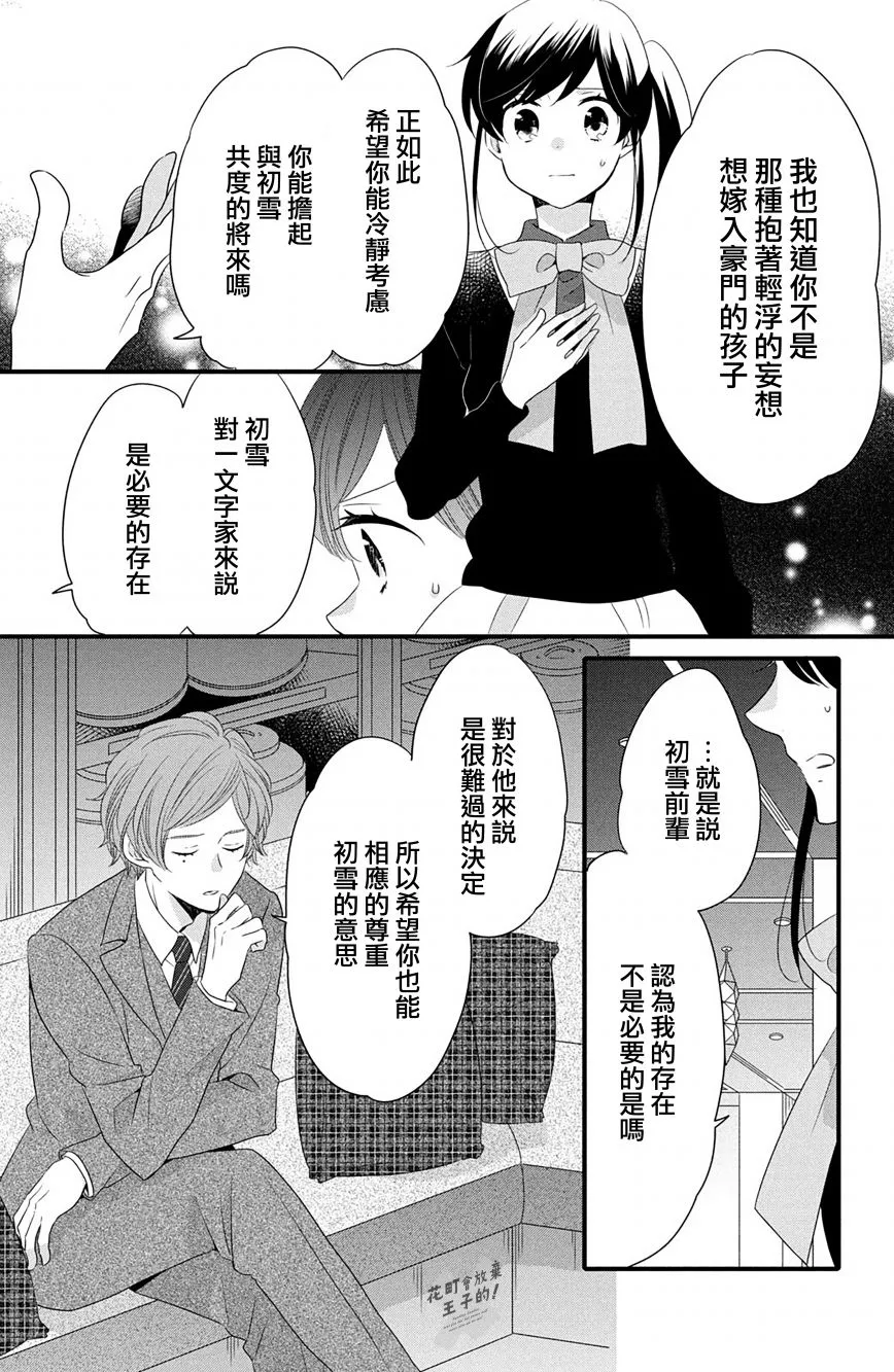 第51话 第11页