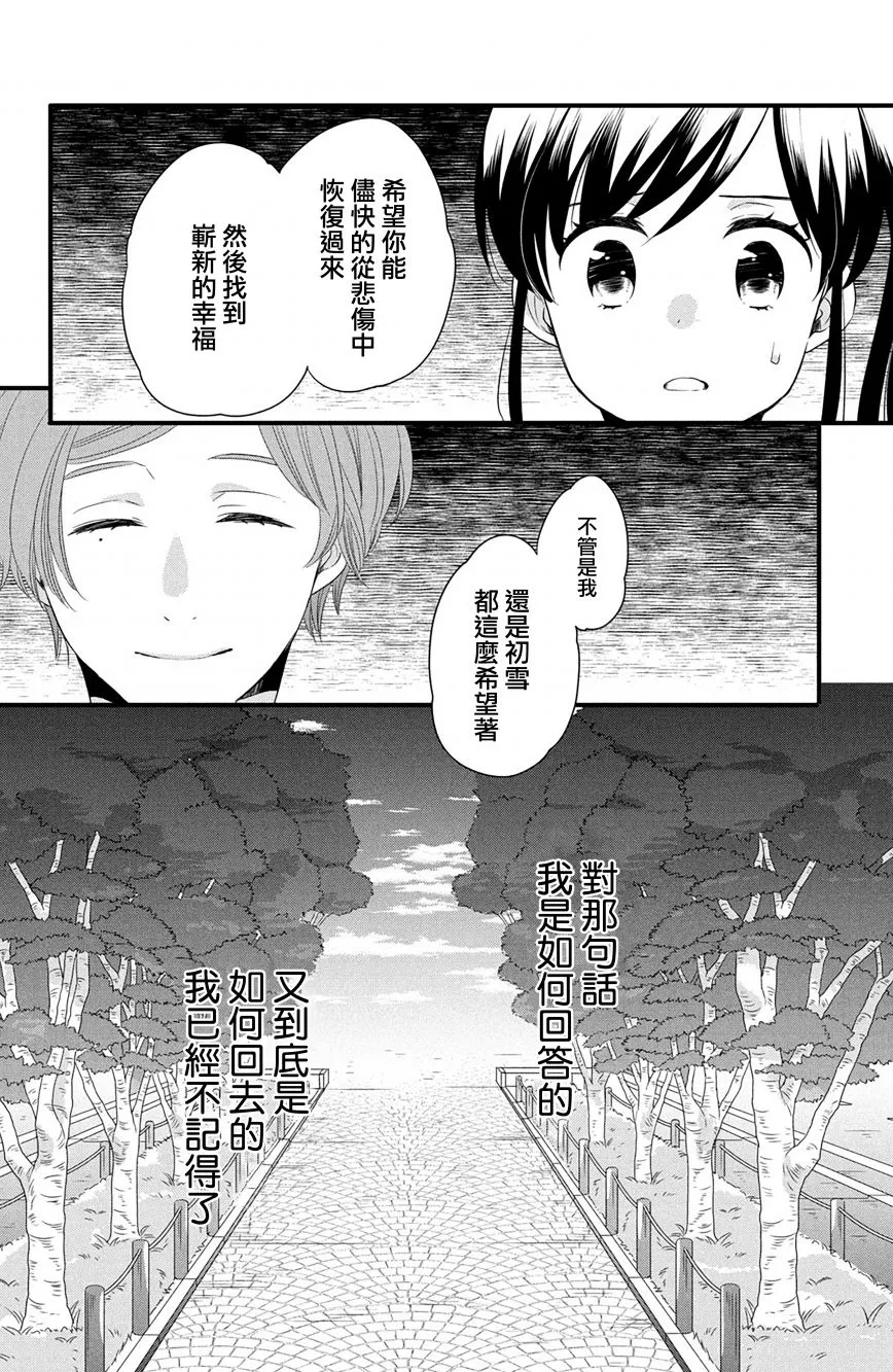 第51话 第12页