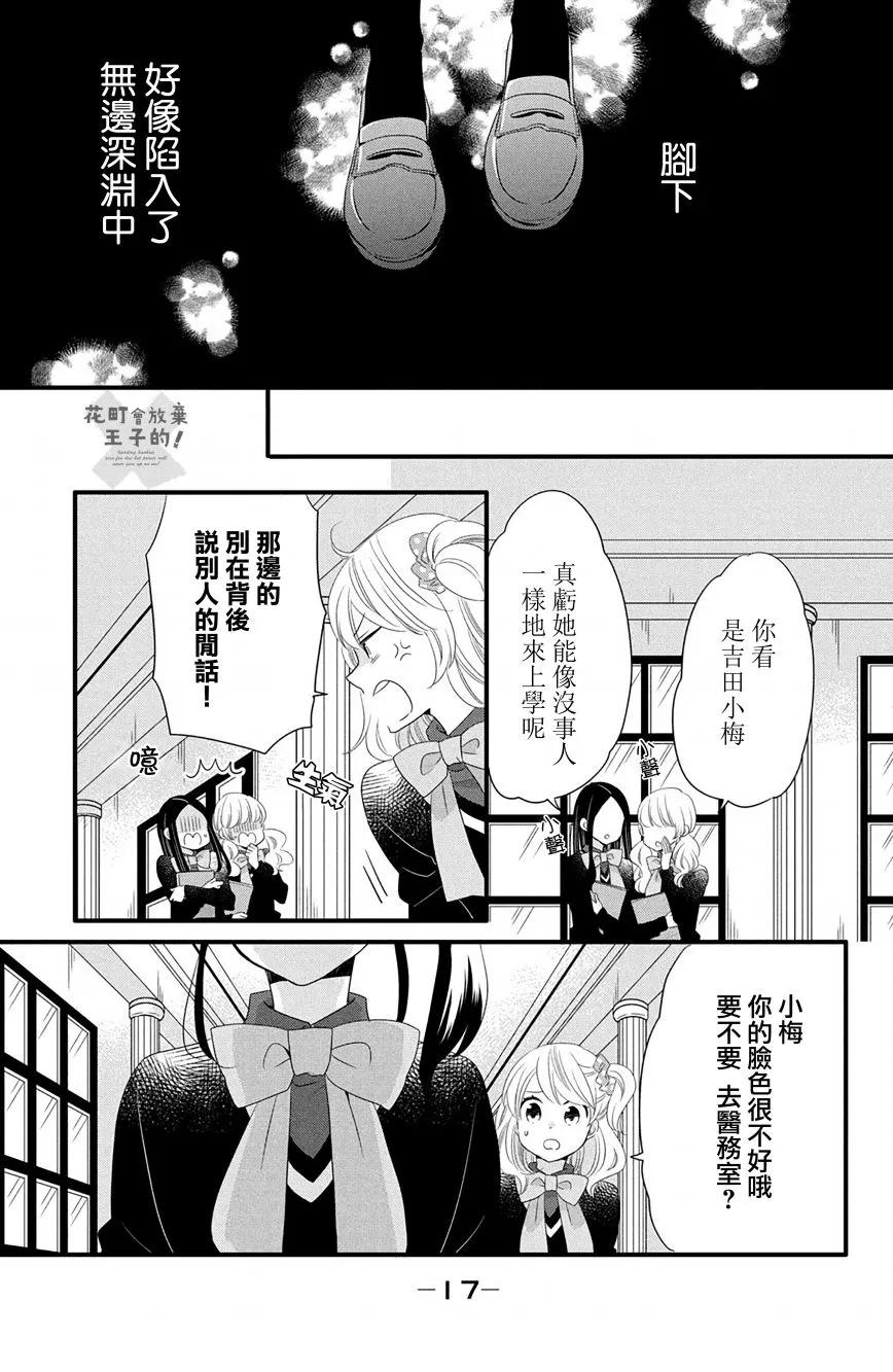 第51话 第13页