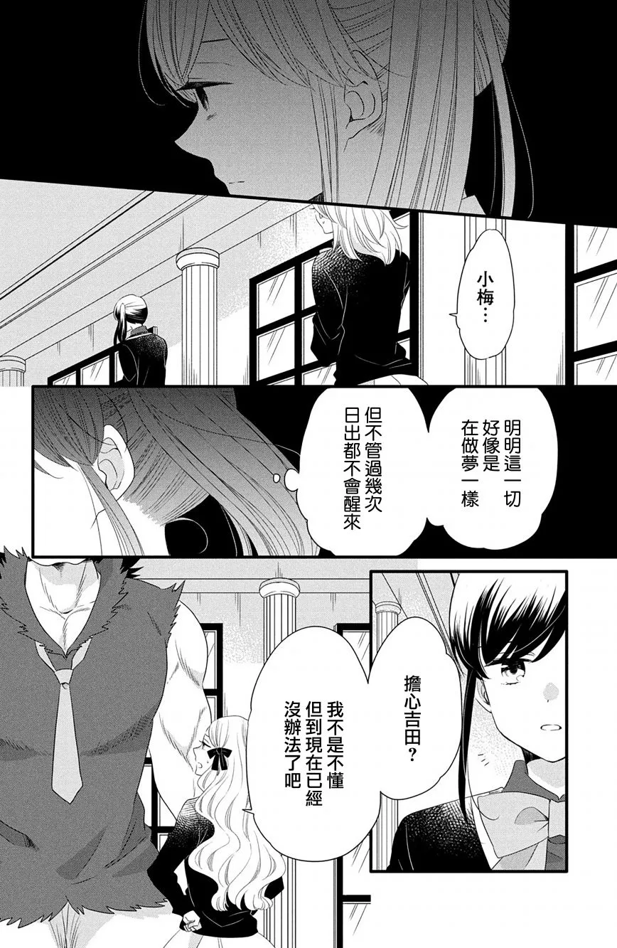 第51话 第14页