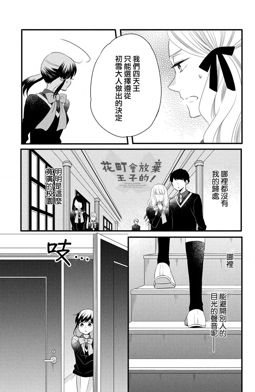 第51话 第15页
