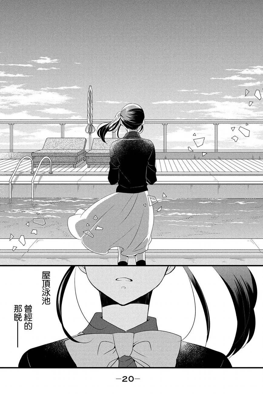 第51话 第16页