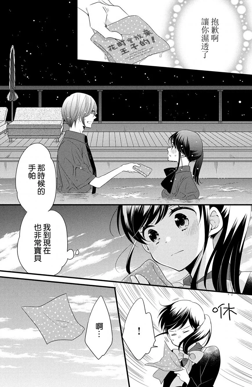 第51话 第17页