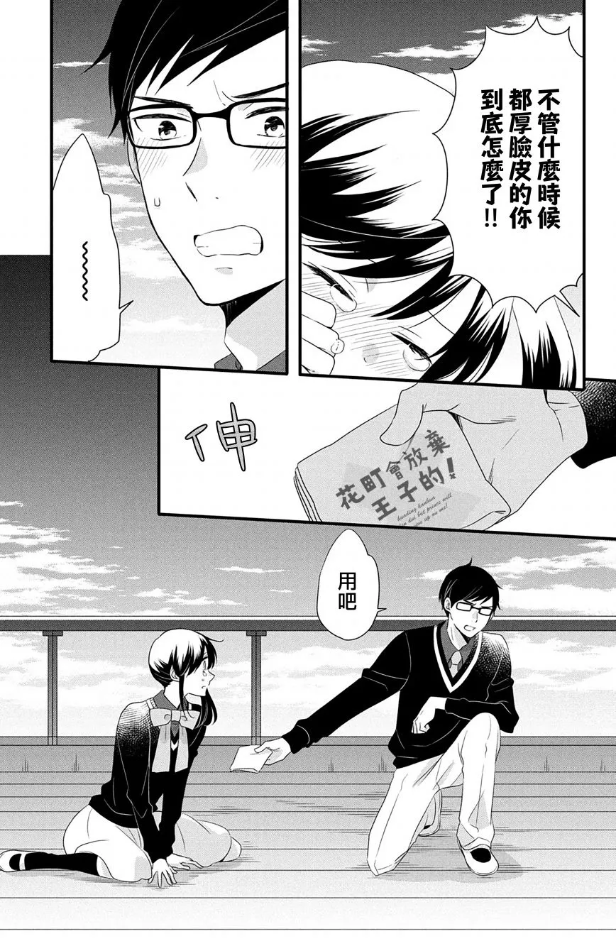 第51话 第21页