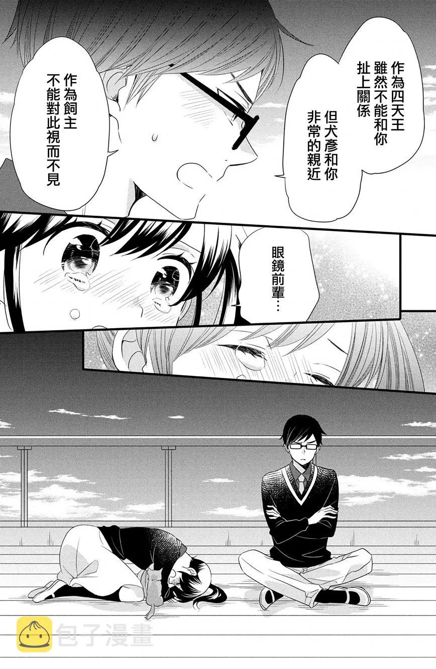 第51话 第22页