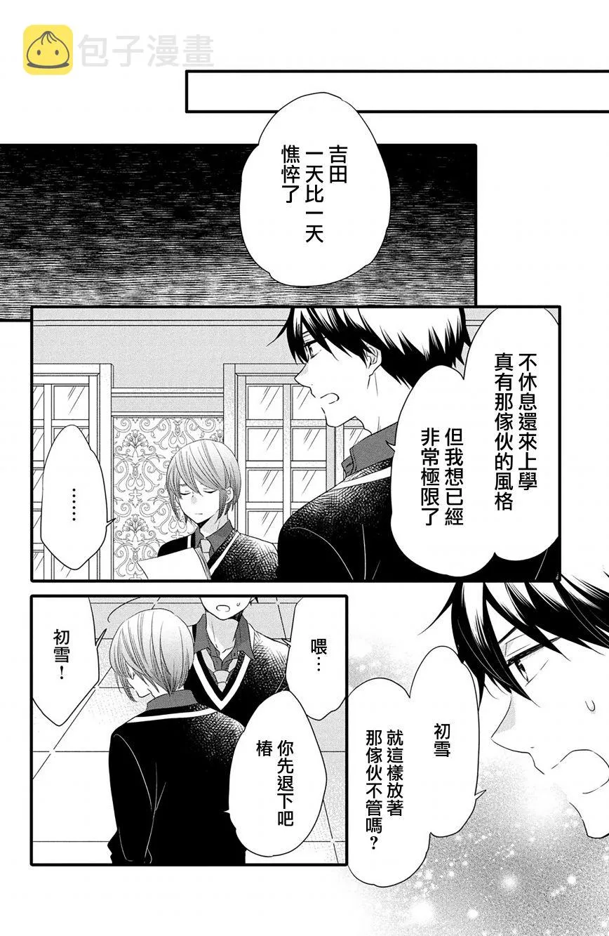 第51话 第24页