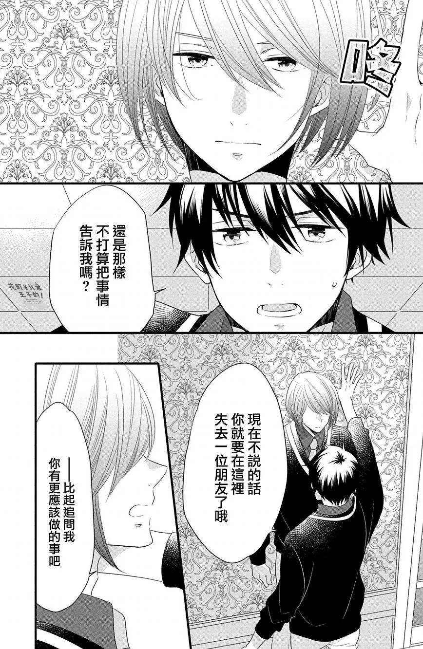 第51话 第25页