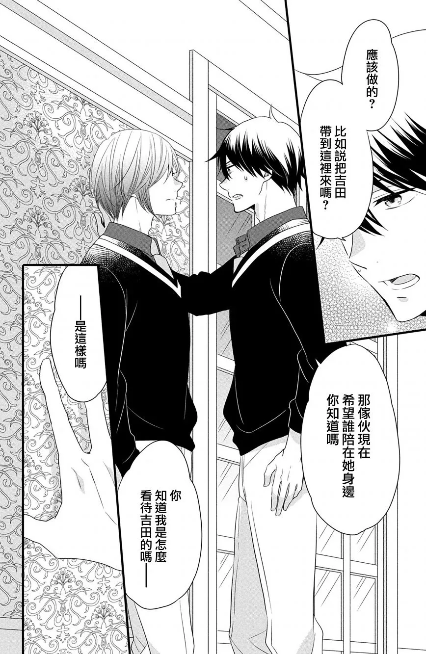 第51话 第26页
