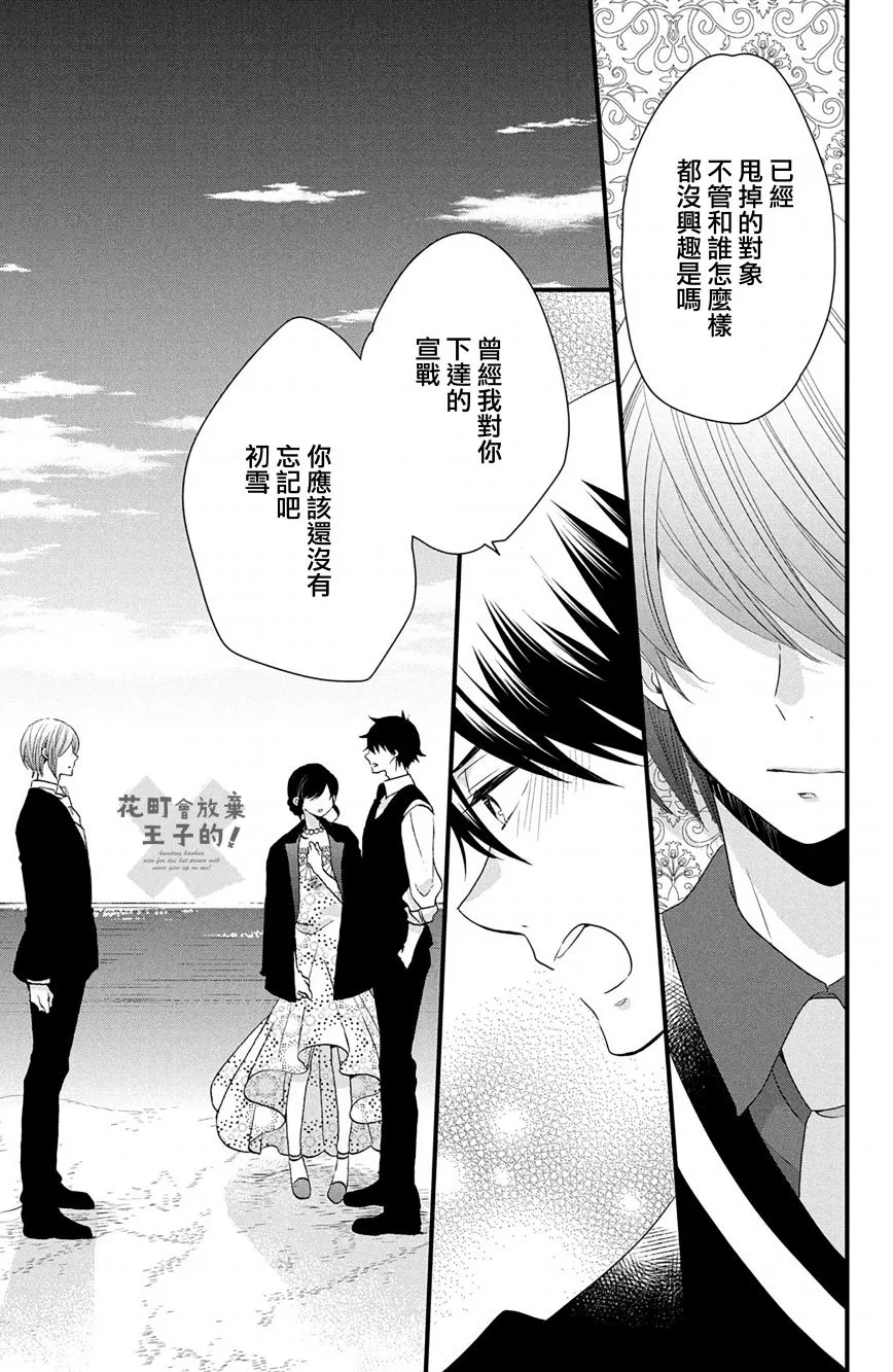 第51话 第27页