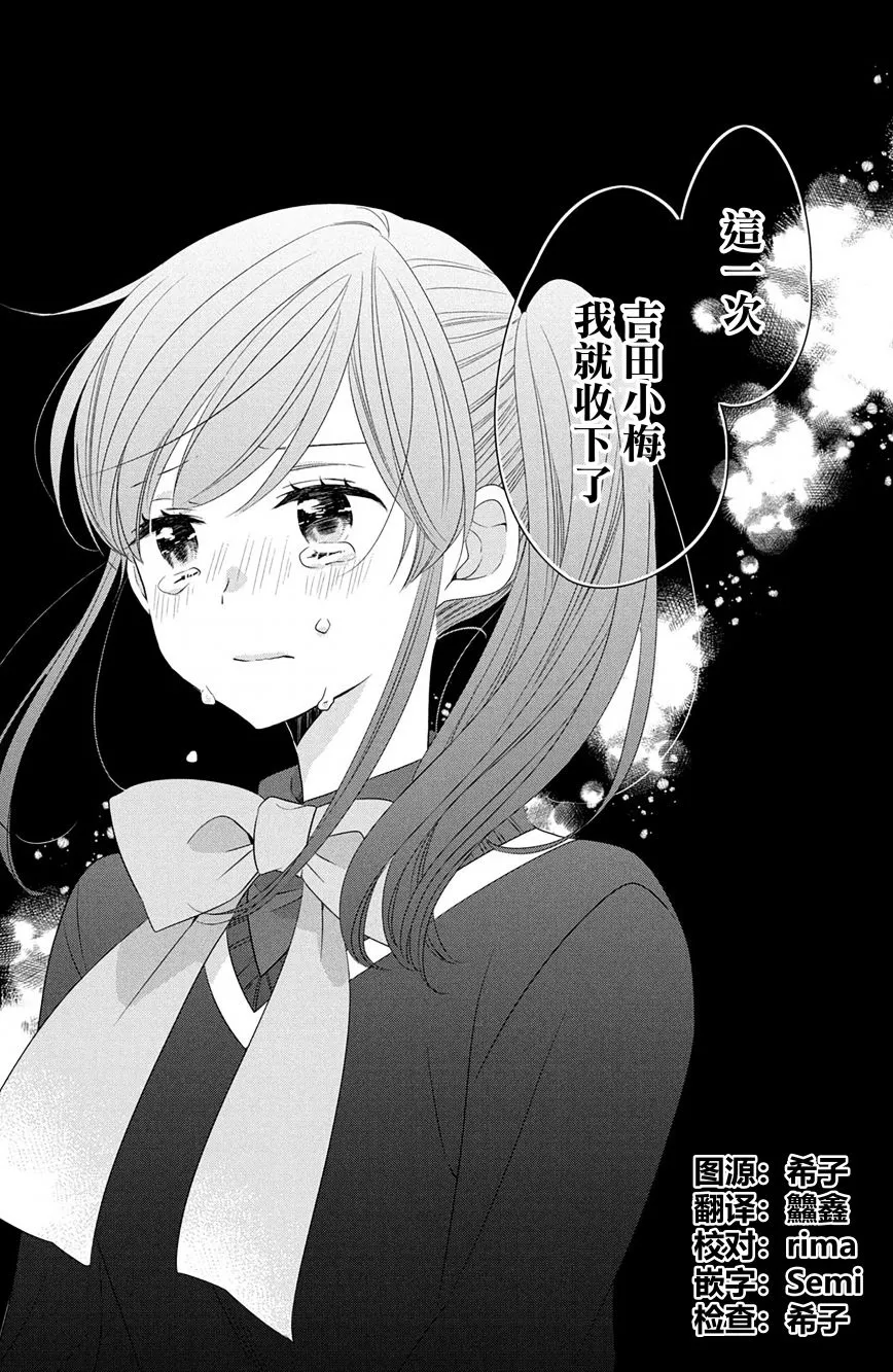 第51话 第28页