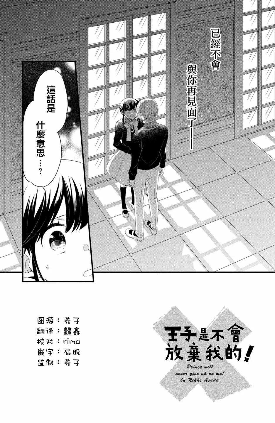 第50话 第2页