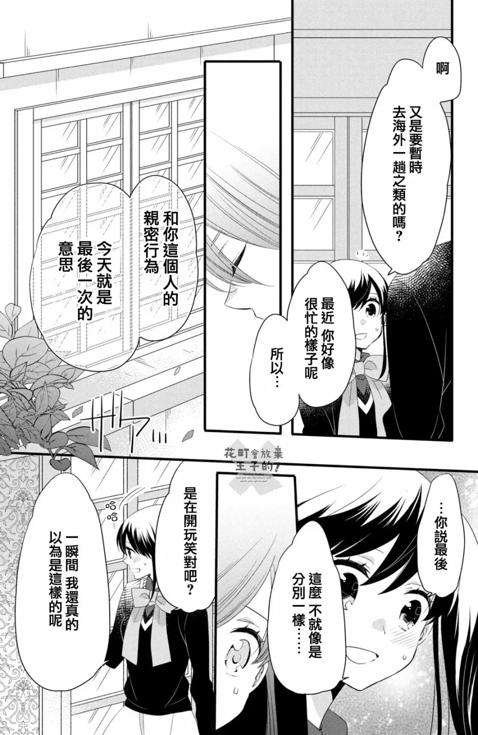 第50话 第3页