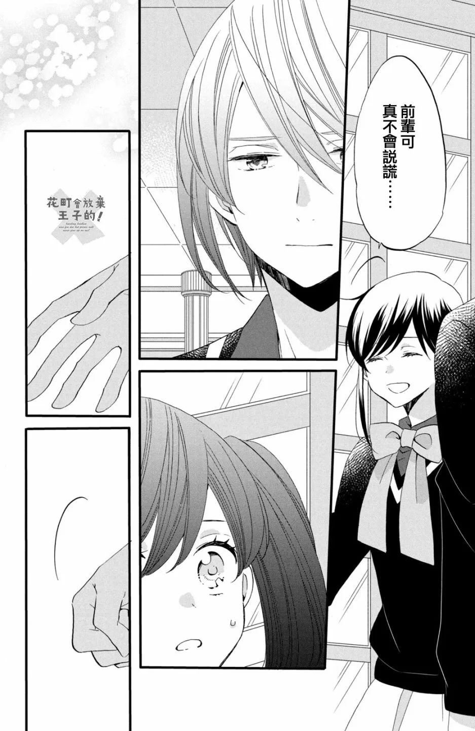 第50话 第4页