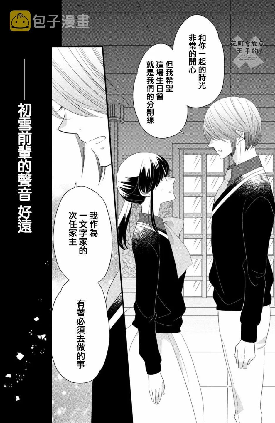 第50话 第5页