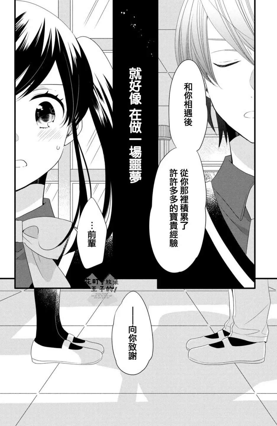 第50话 第6页