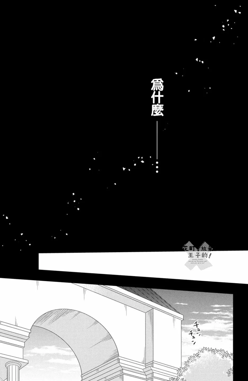第50话 第7页