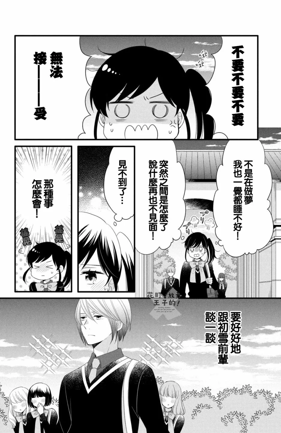 第50话 第8页