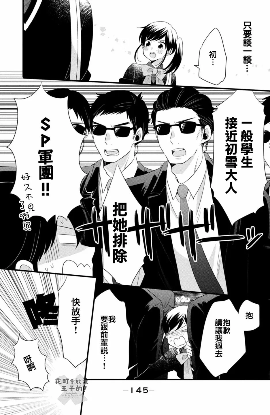 第50话 第9页