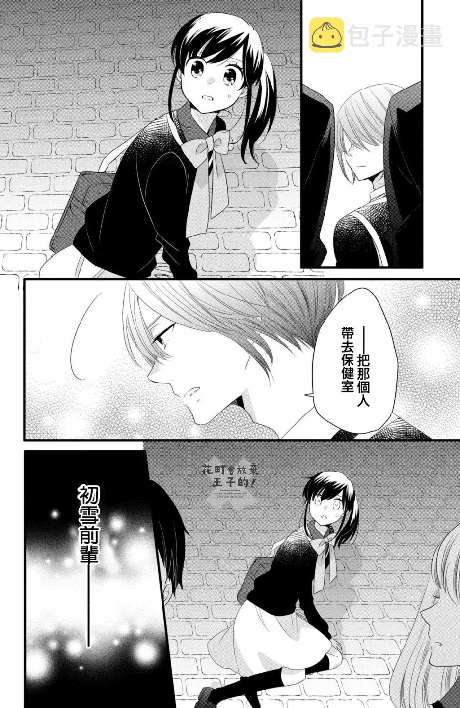 第50话 第10页