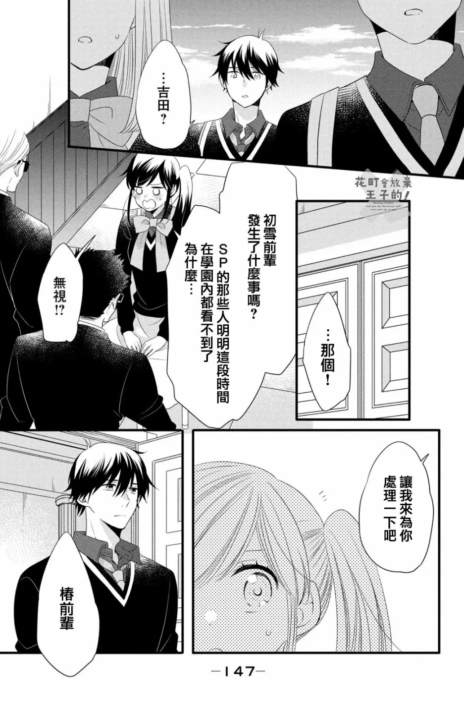 第50话 第11页