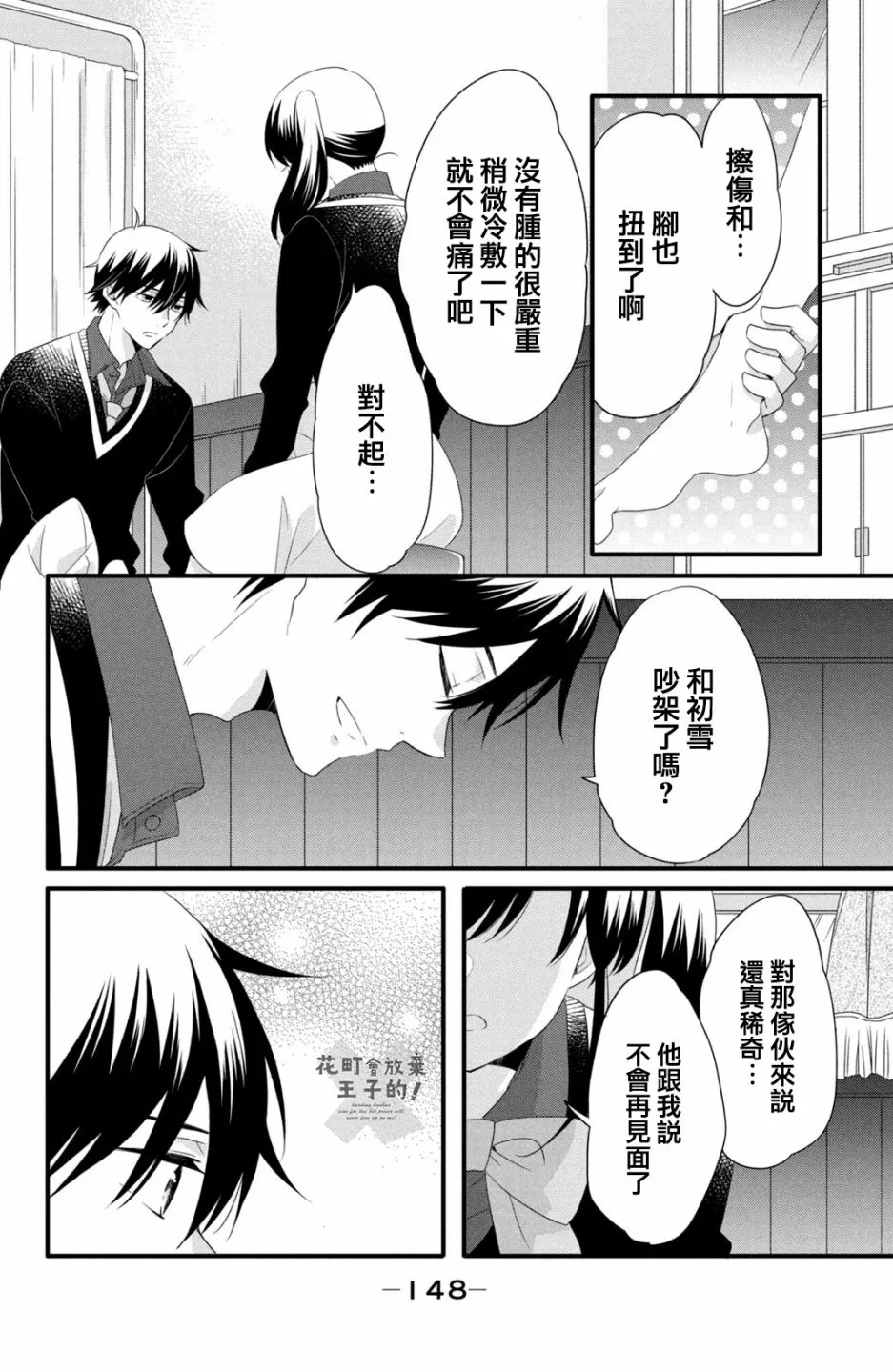 第50话 第12页