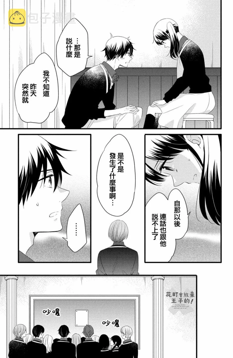 第50话 第13页